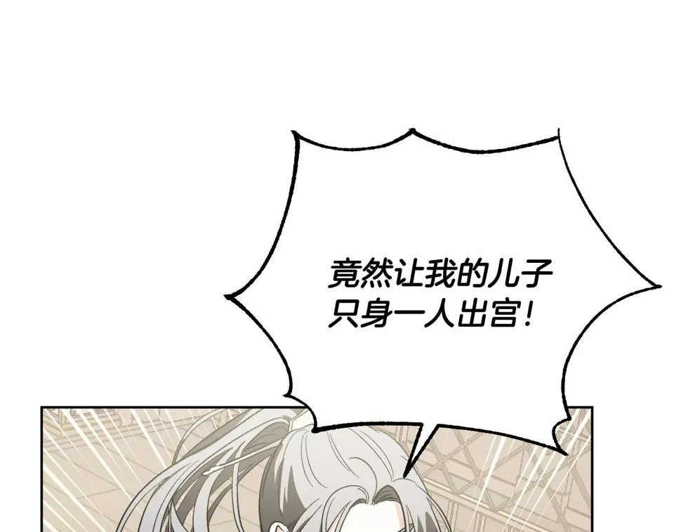 第57话 遇险 第79页