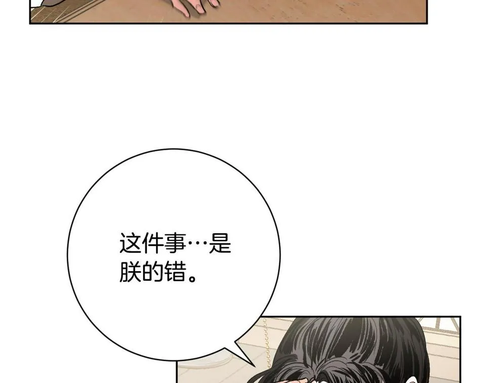 第57话 遇险 第81页