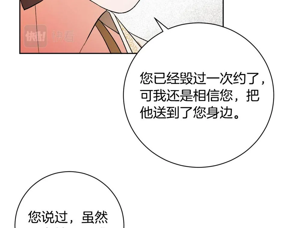 第57话 遇险 第84页
