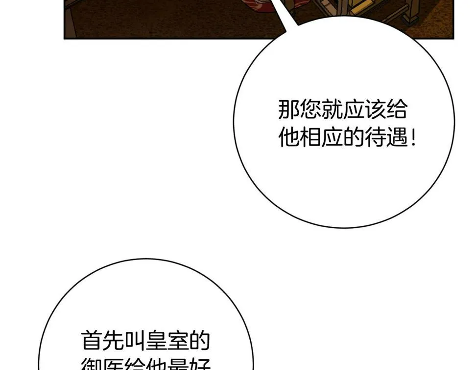 第57话 遇险 第87页