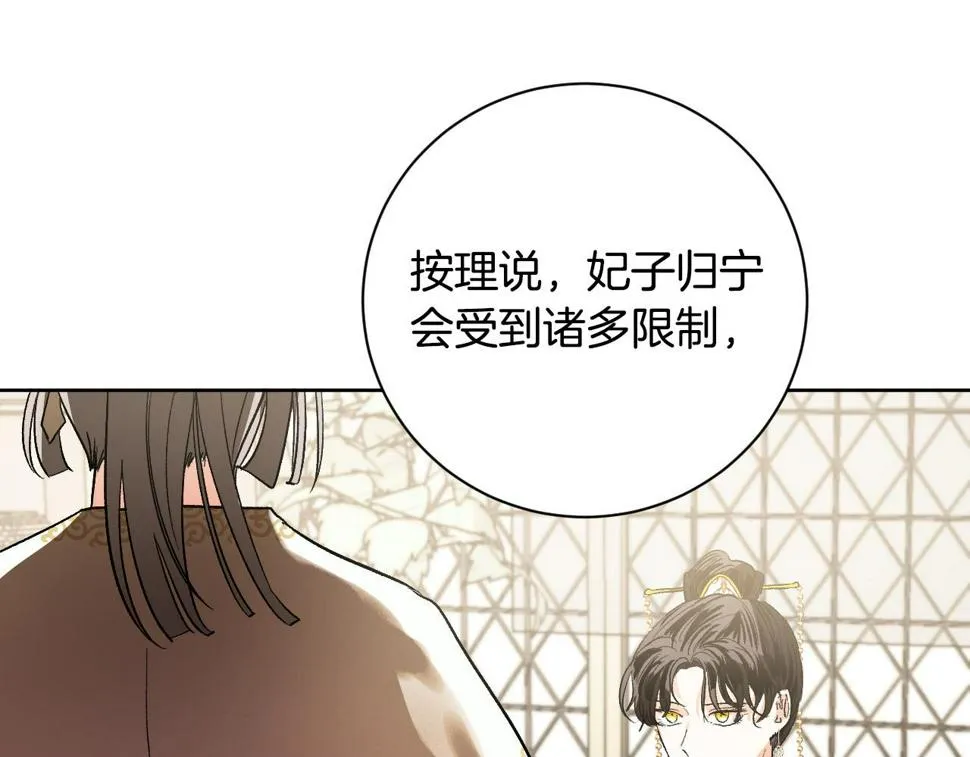 第57话 遇险 第90页