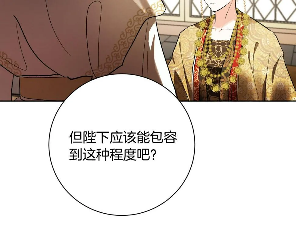第57话 遇险 第91页