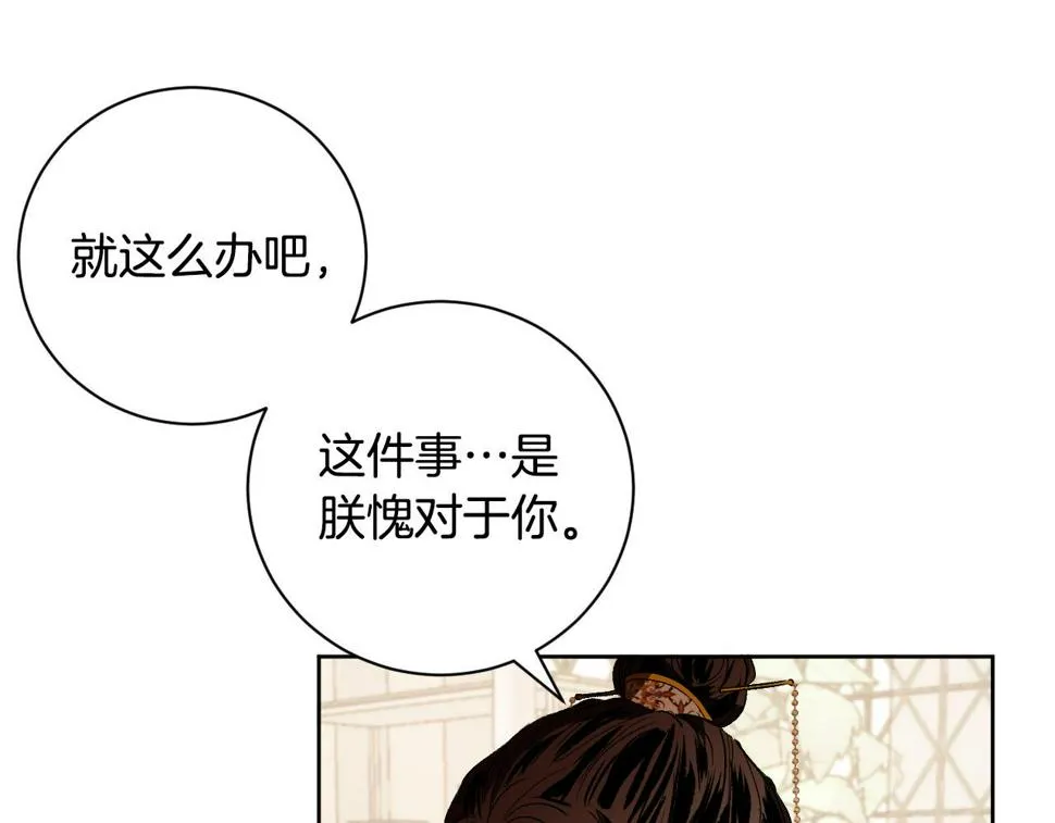 第57话 遇险 第92页