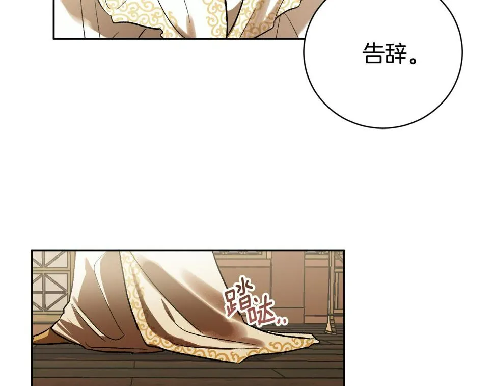 第57话 遇险 第95页