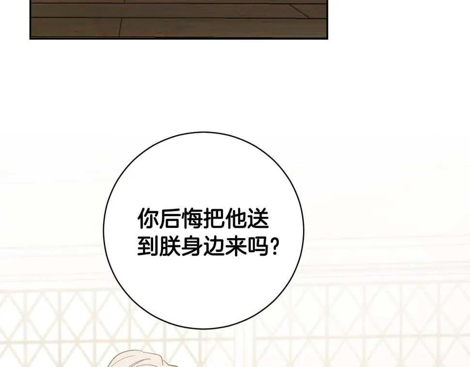 第57话 遇险 第96页