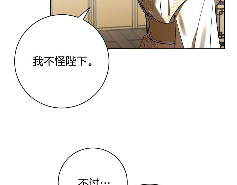 第57话 遇险 第103页
