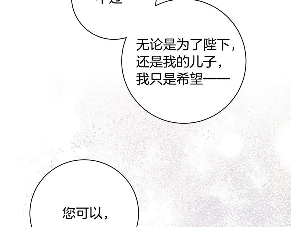 第57话 遇险 第104页