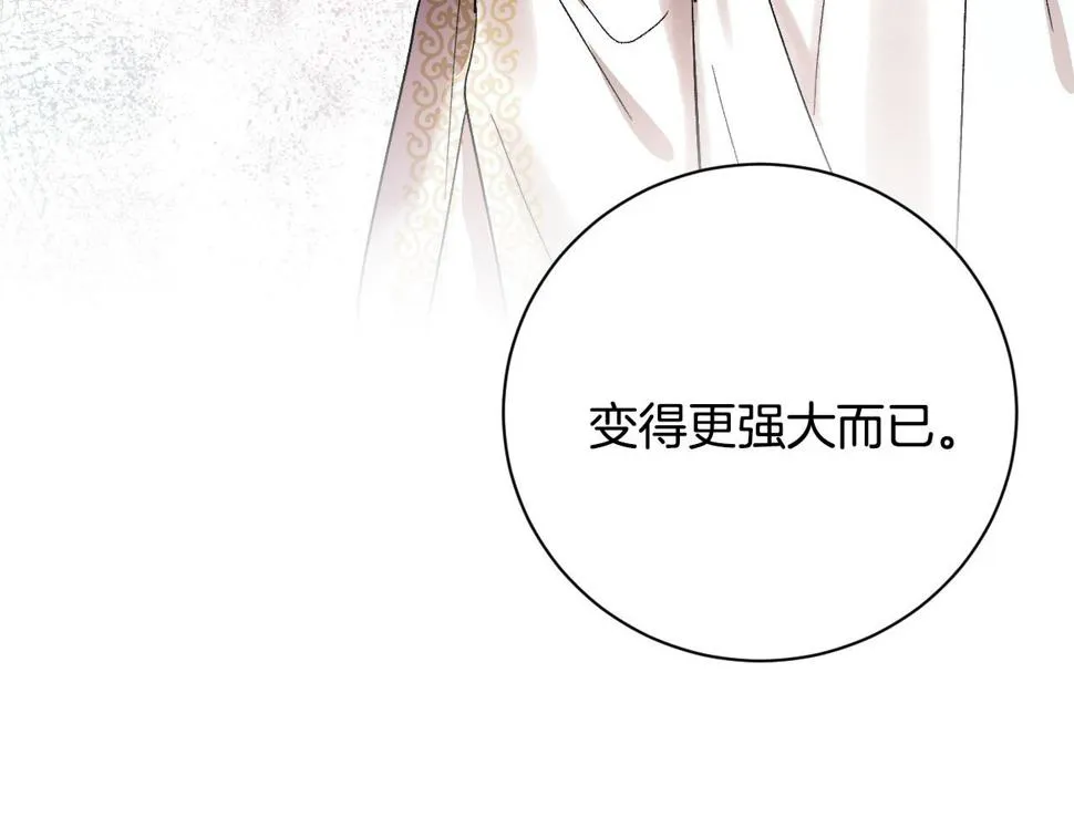 第57话 遇险 第107页