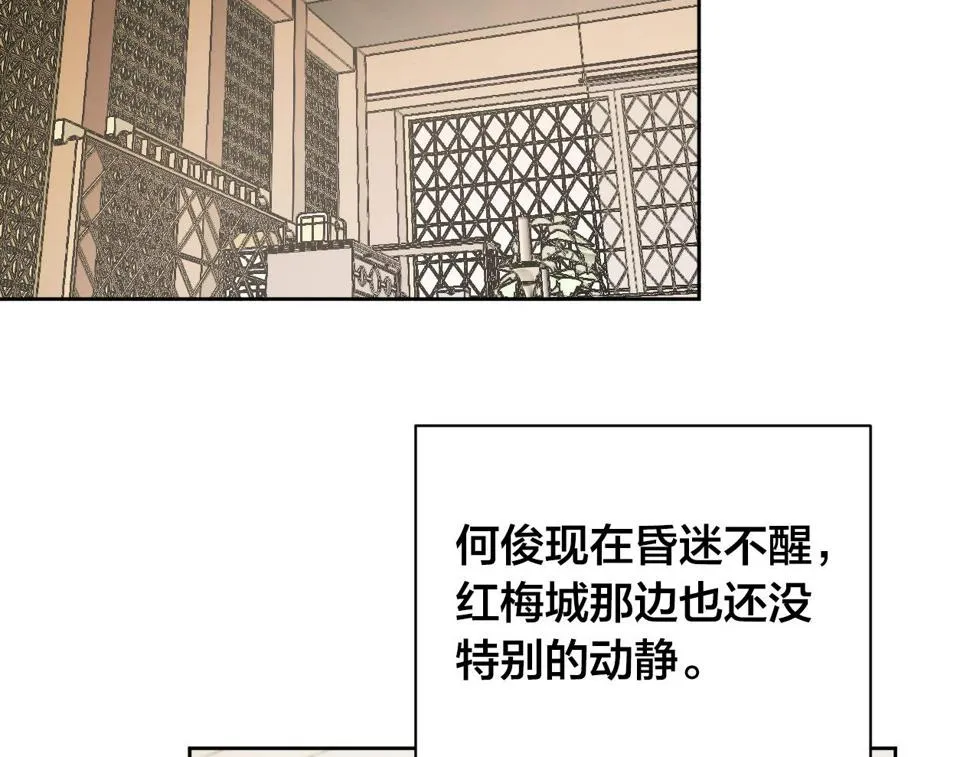 第57话 遇险 第109页
