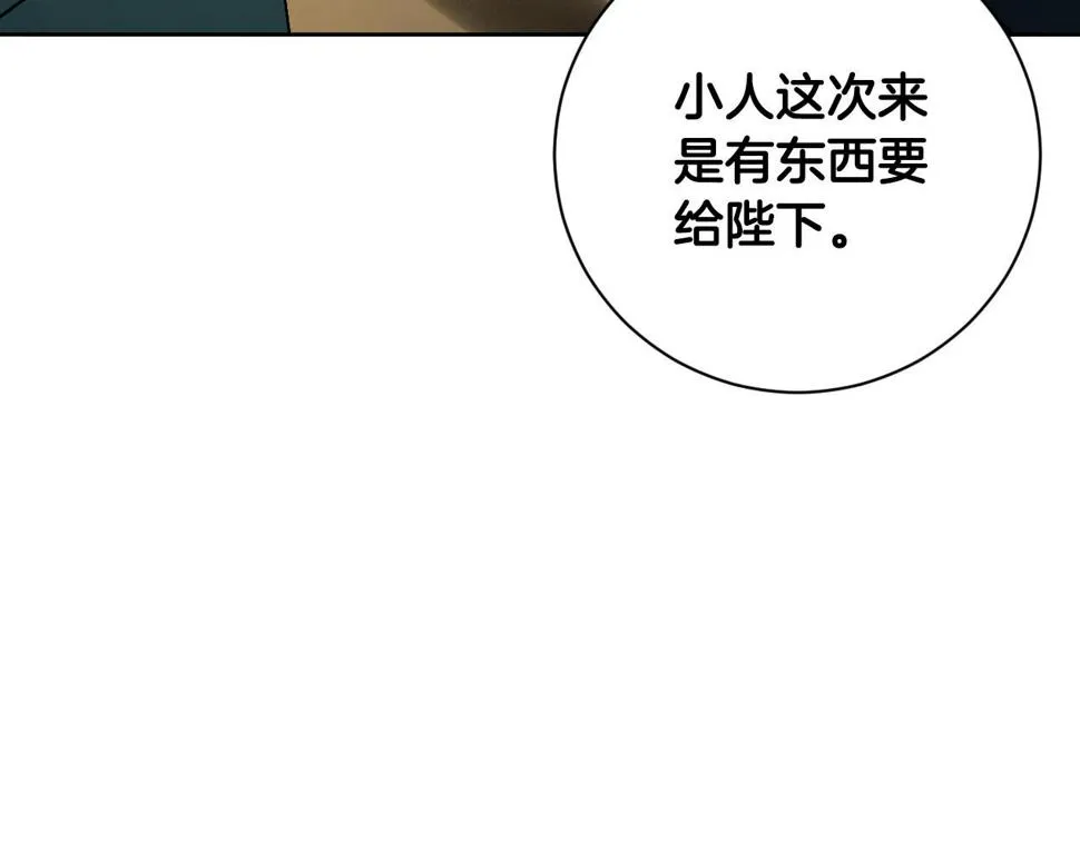 第57话 遇险 第119页