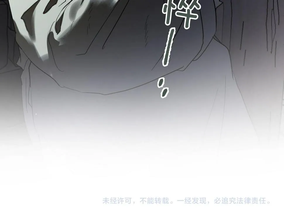 第57话 遇险 第124页