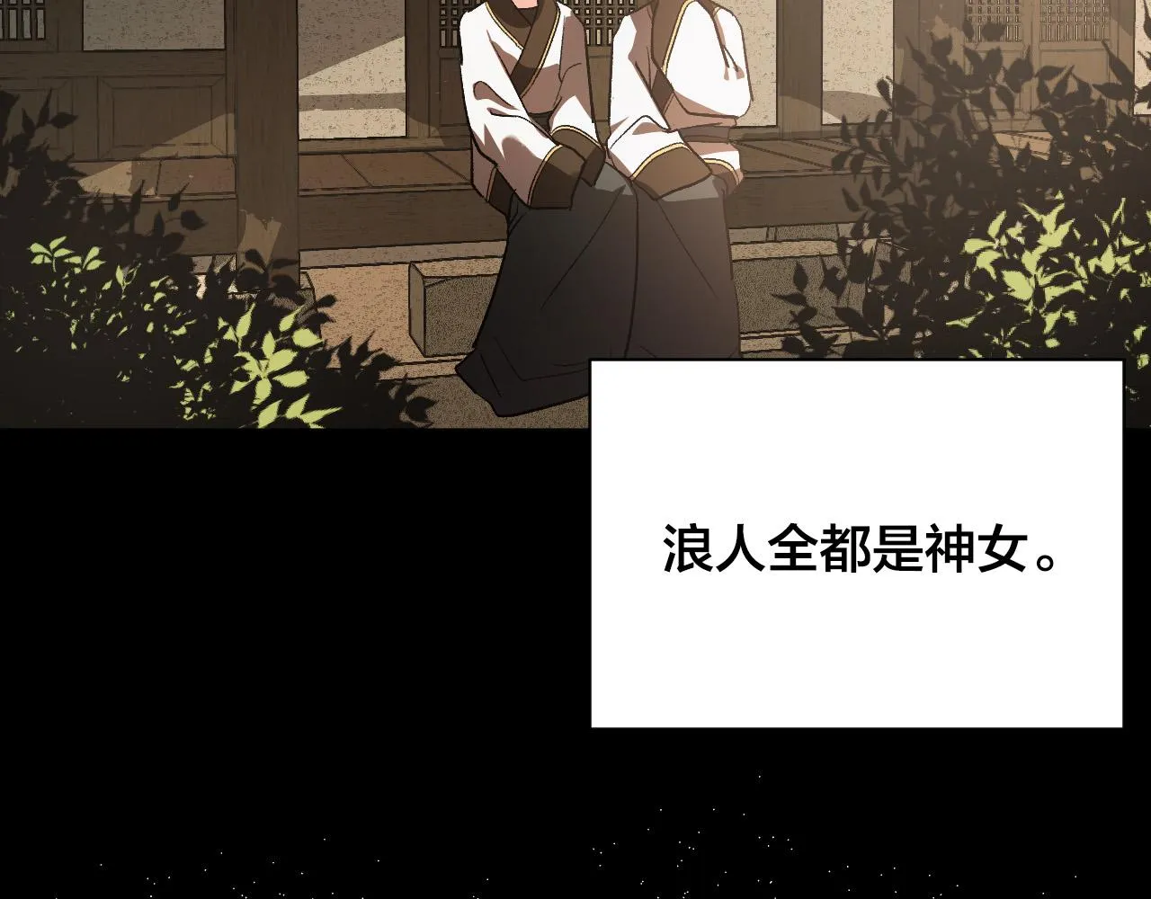 第60话 犯人跑了 第9页