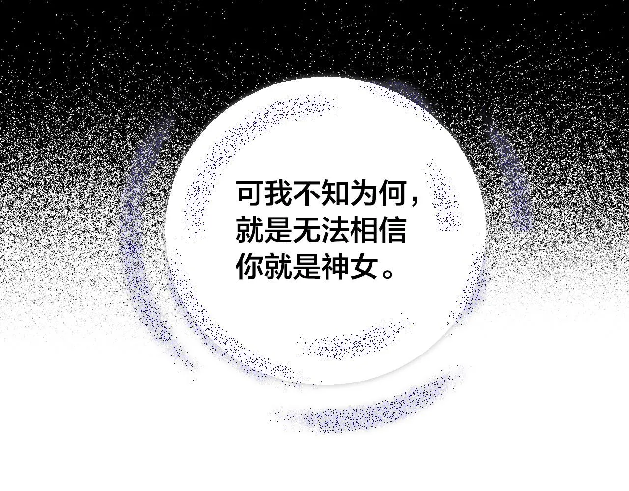 第60话 犯人跑了 第10页