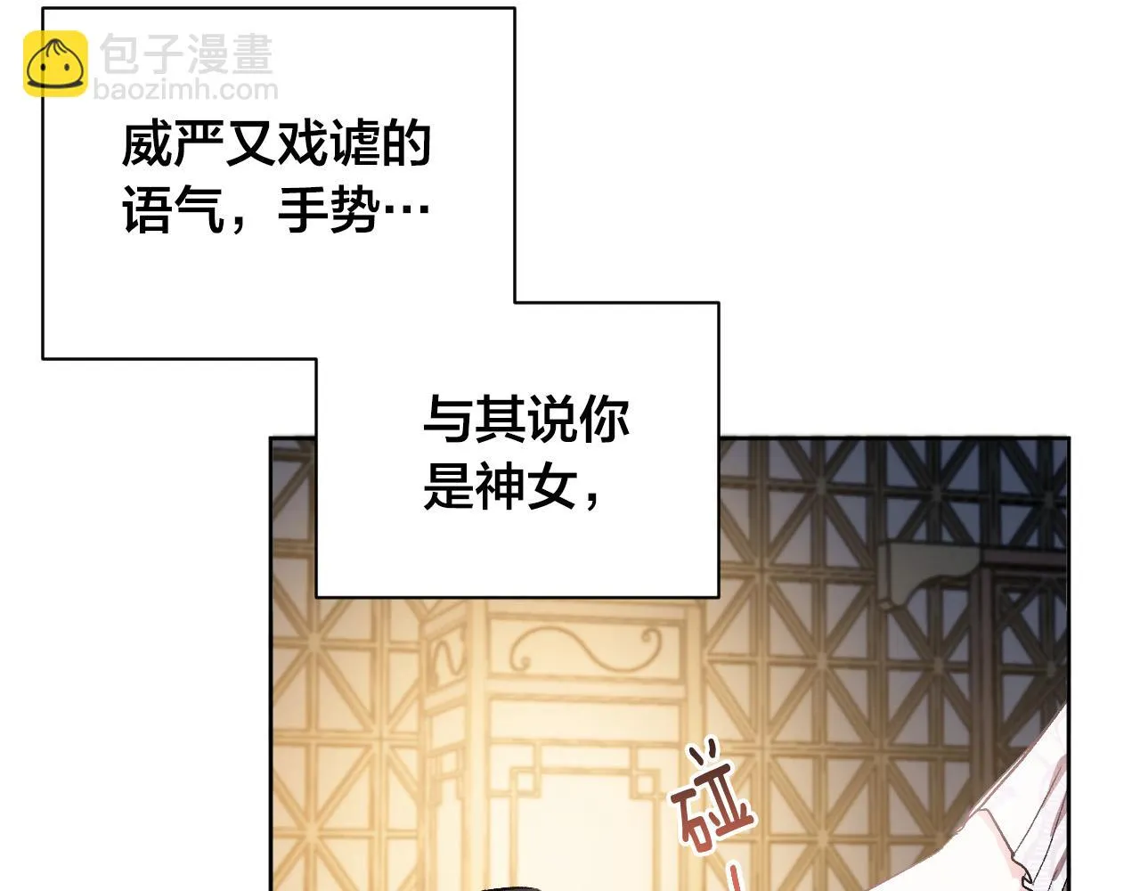 第60话 犯人跑了 第11页