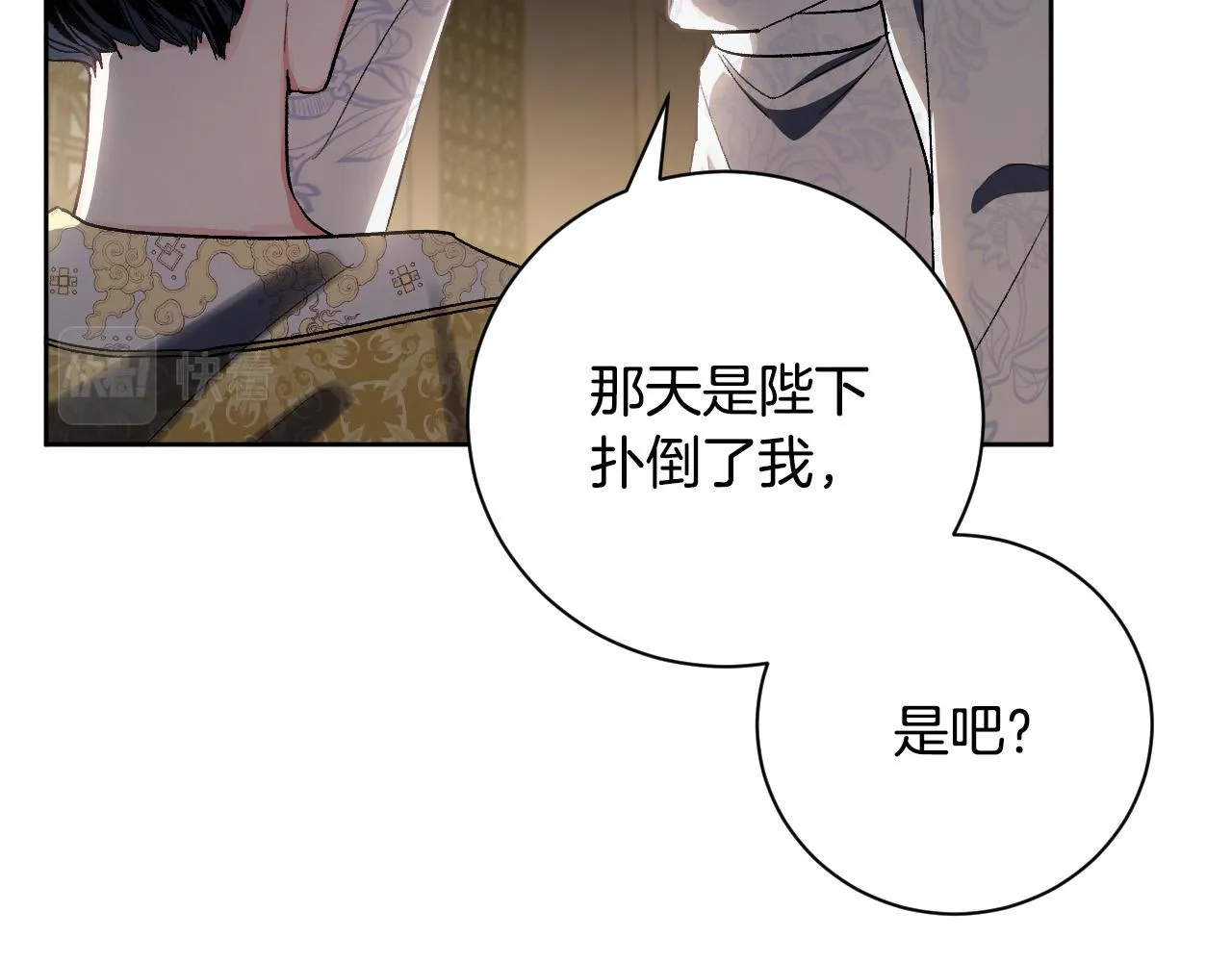 第60话 犯人跑了 第17页