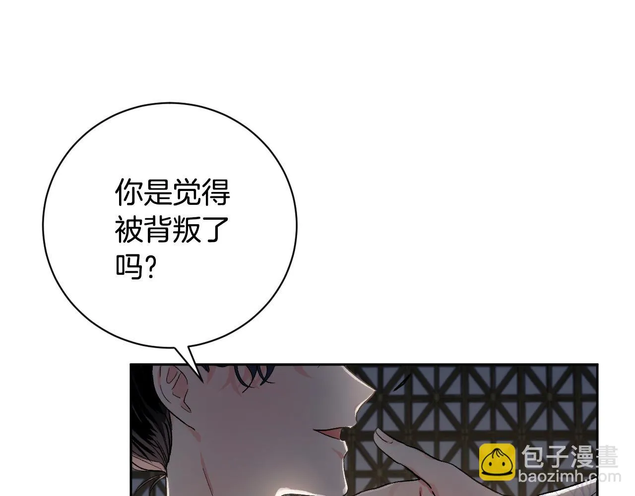 第60话 犯人跑了 第18页