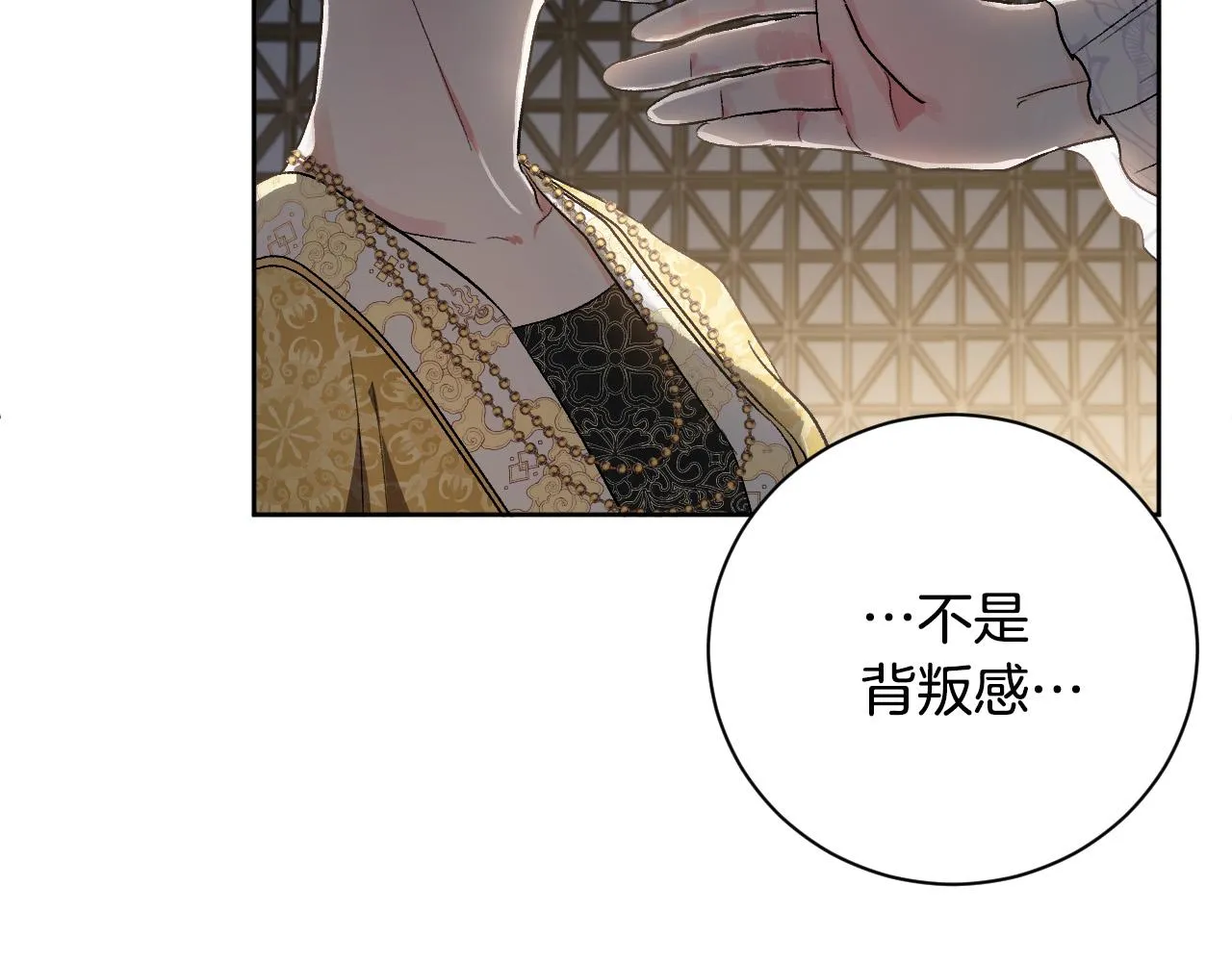 第60话 犯人跑了 第19页