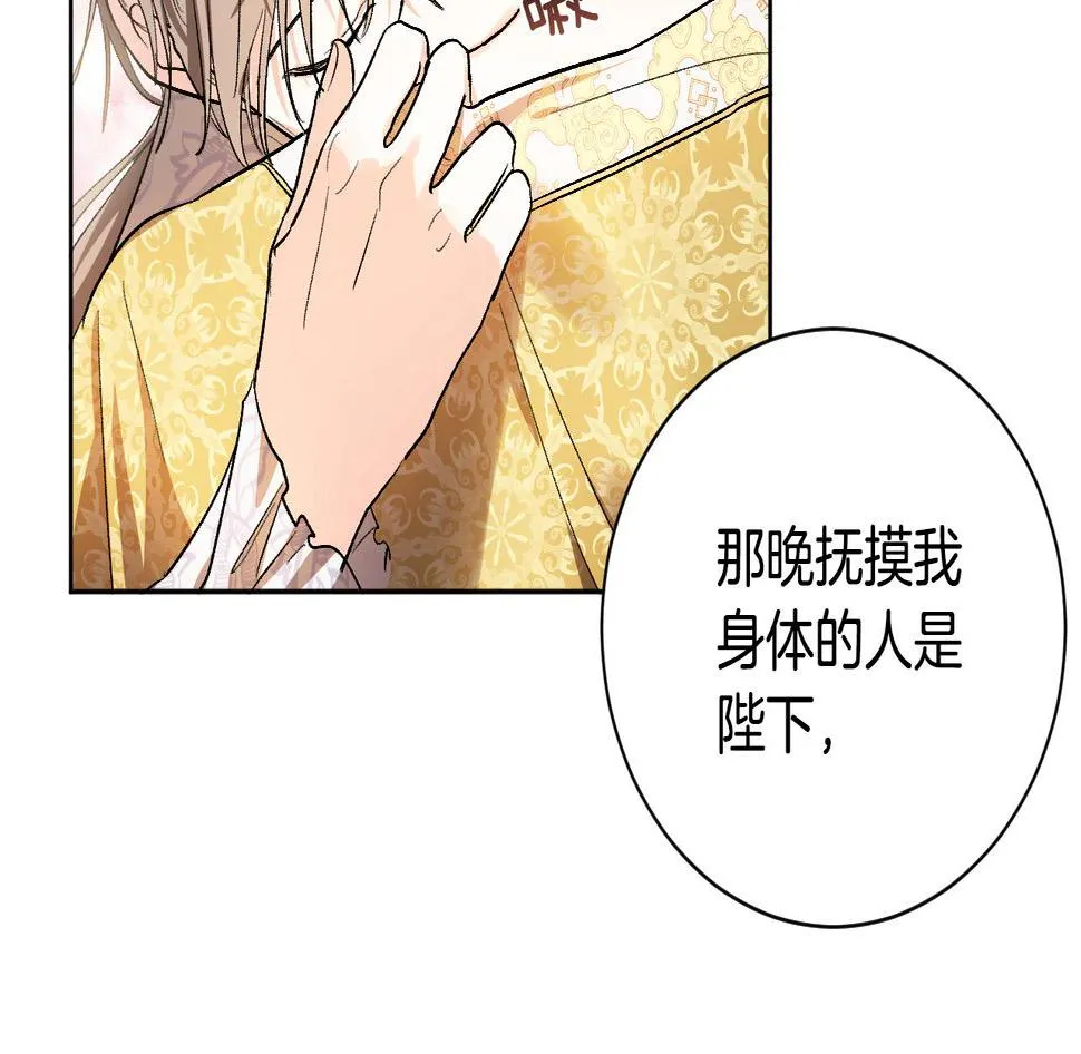 第60话 犯人跑了 第23页