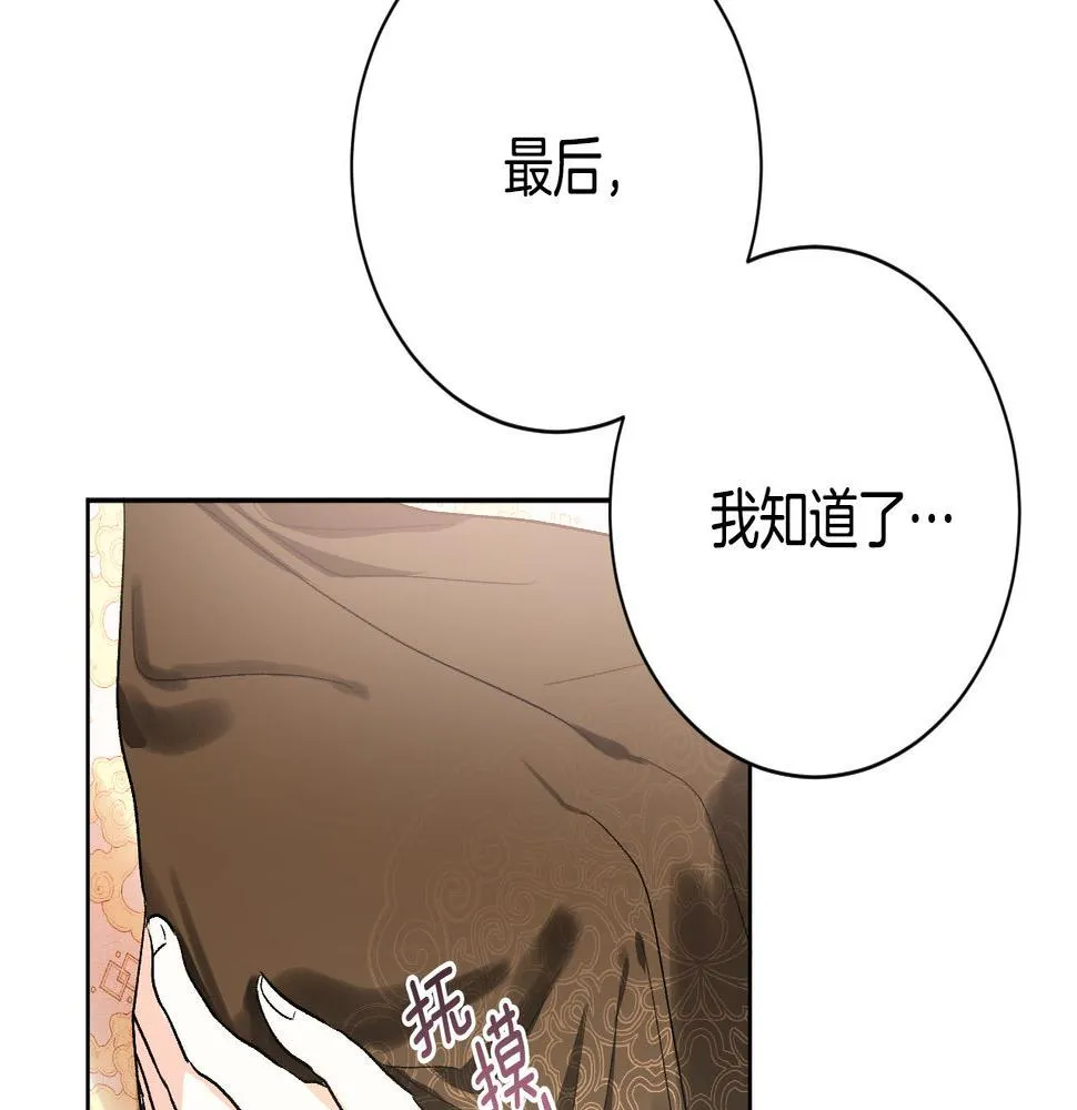 第60话 犯人跑了 第26页