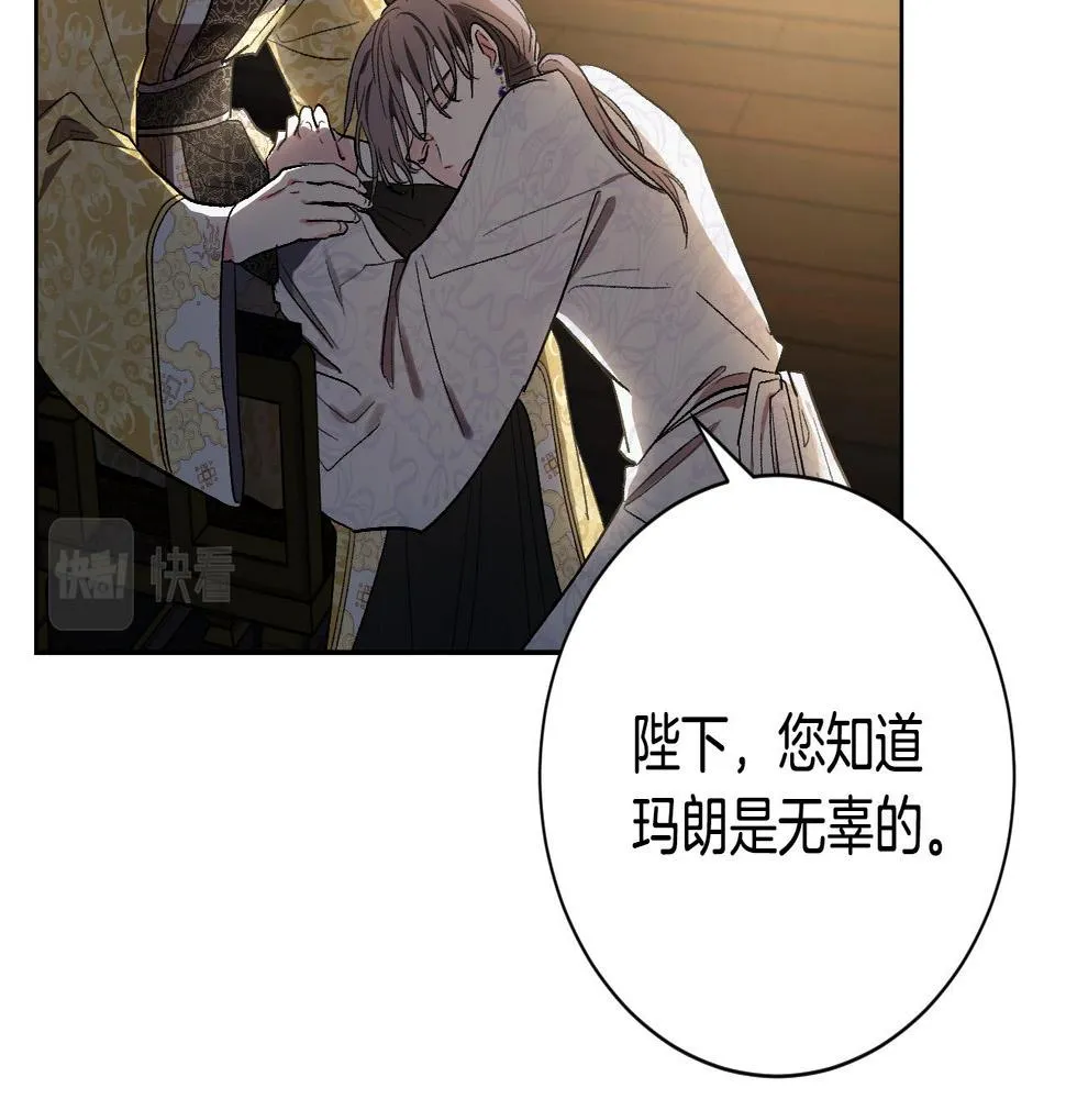 第60话 犯人跑了 第30页
