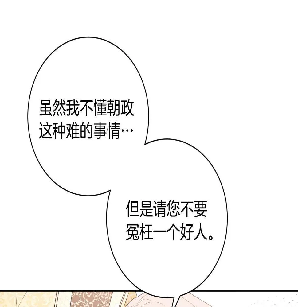 第60话 犯人跑了 第31页