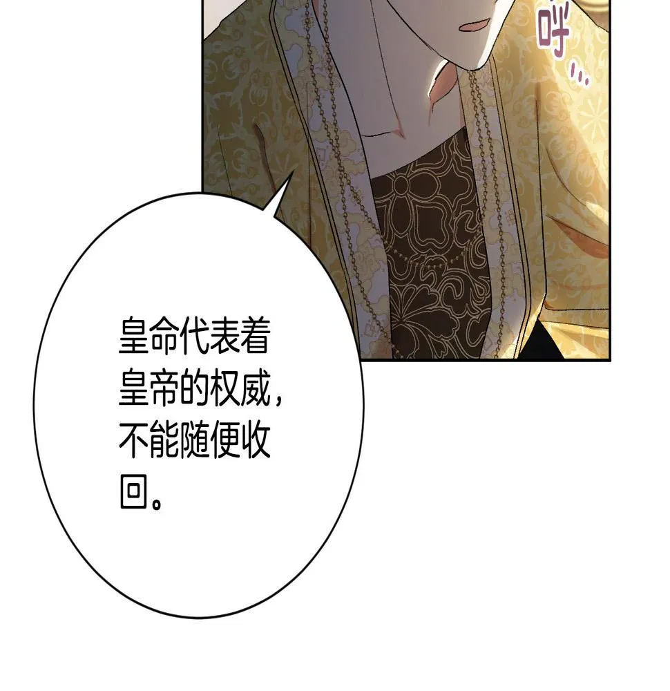 第60话 犯人跑了 第34页