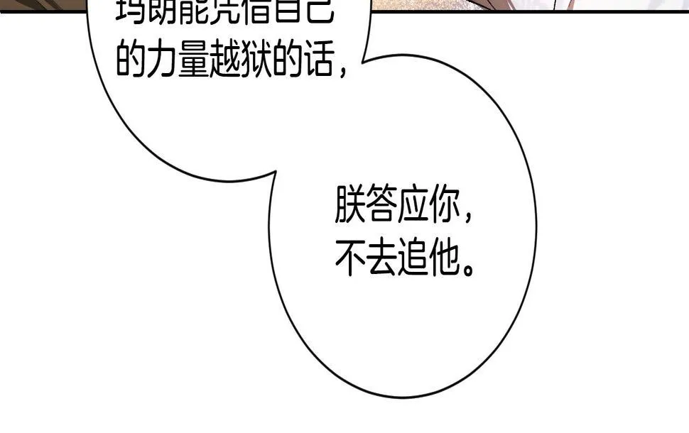 第60话 犯人跑了 第38页