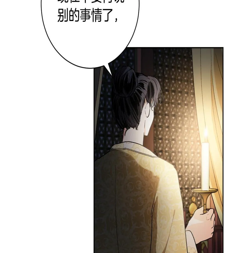 第60话 犯人跑了 第41页