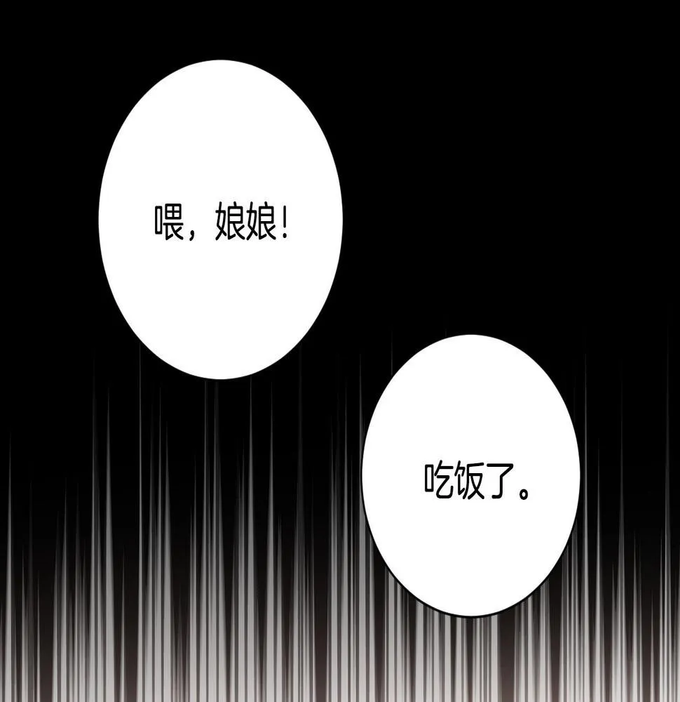 第60话 犯人跑了 第49页