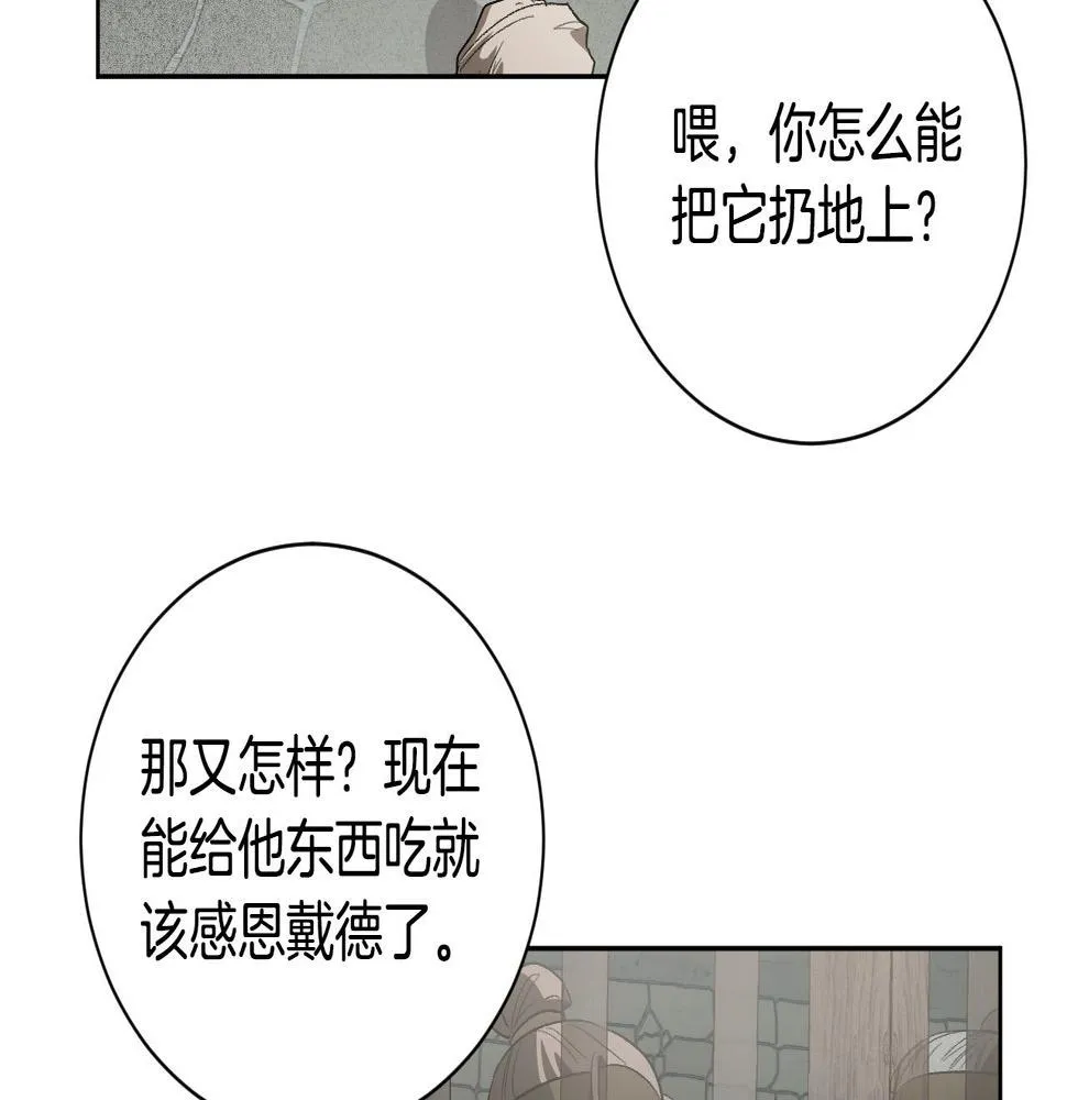 第60话 犯人跑了 第52页