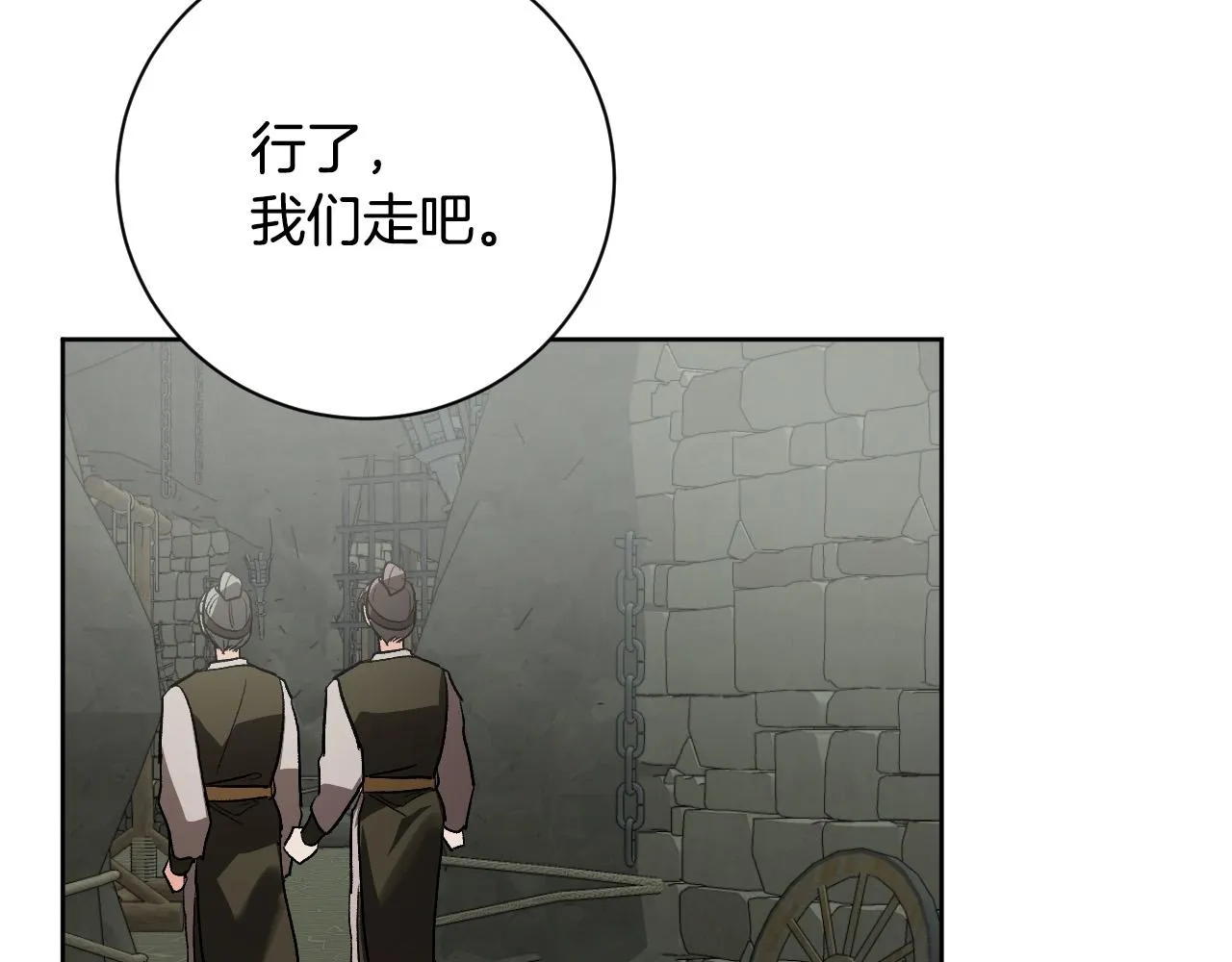 第60话 犯人跑了 第58页
