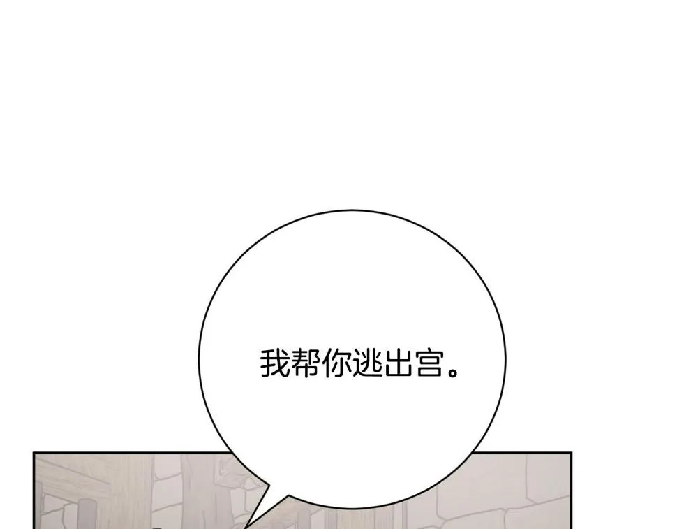 第60话 犯人跑了 第69页