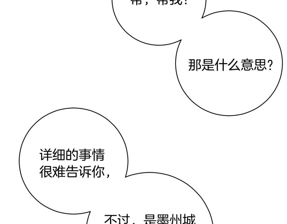 第60话 犯人跑了 第71页