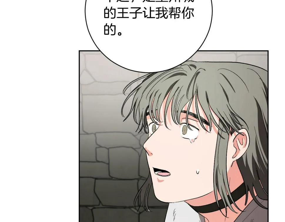 第60话 犯人跑了 第72页