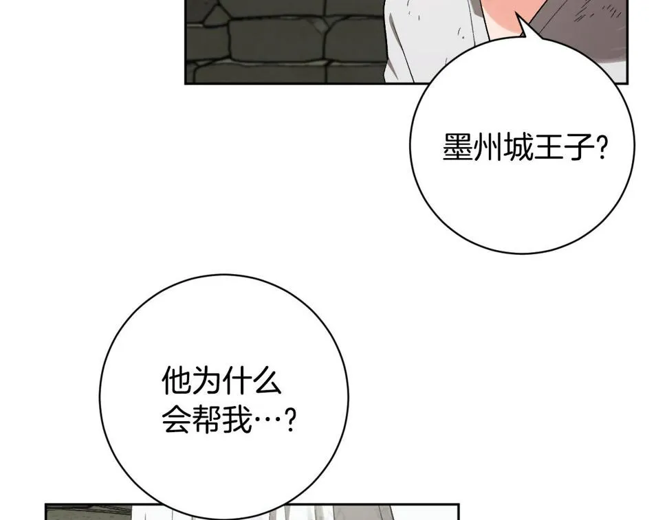 第60话 犯人跑了 第73页
