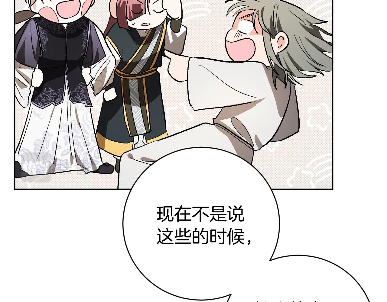 第60话 犯人跑了 第79页