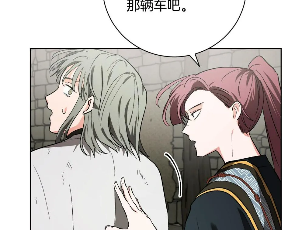 第60话 犯人跑了 第81页