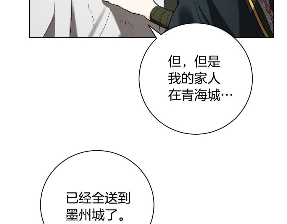 第60话 犯人跑了 第82页