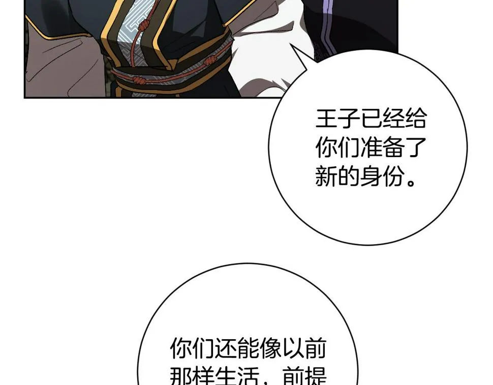 第60话 犯人跑了 第84页