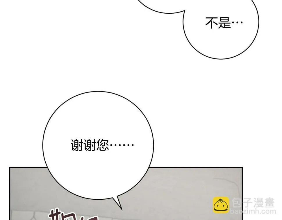 第60话 犯人跑了 第88页