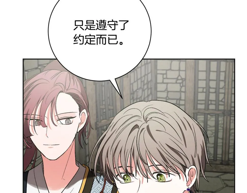 第60话 犯人跑了 第93页