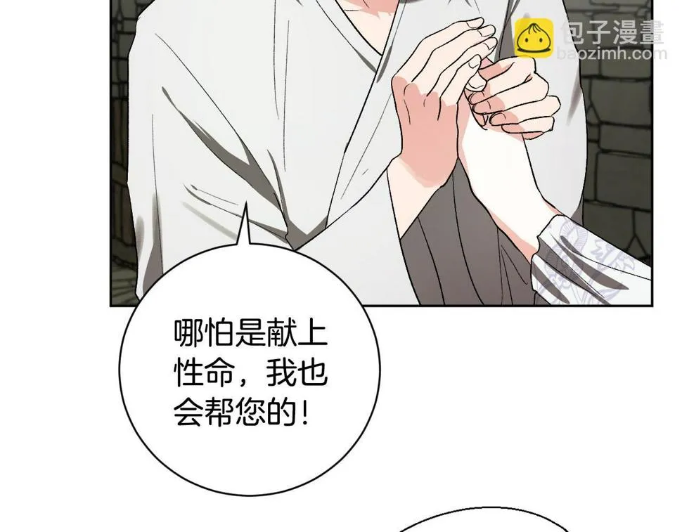 第60话 犯人跑了 第96页