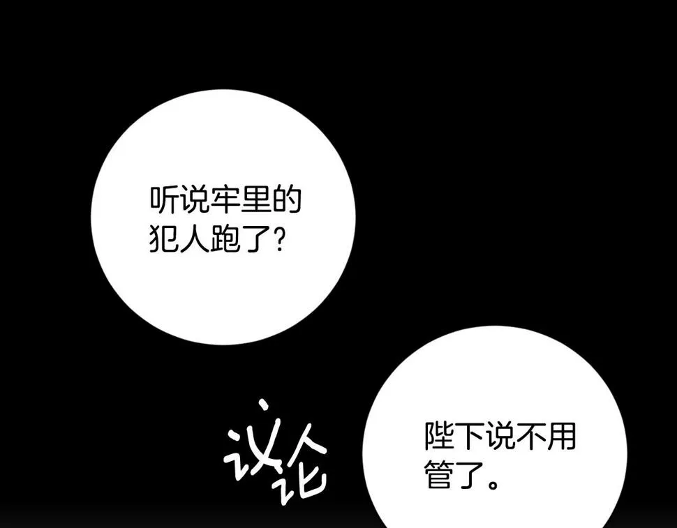 第60话 犯人跑了 第105页