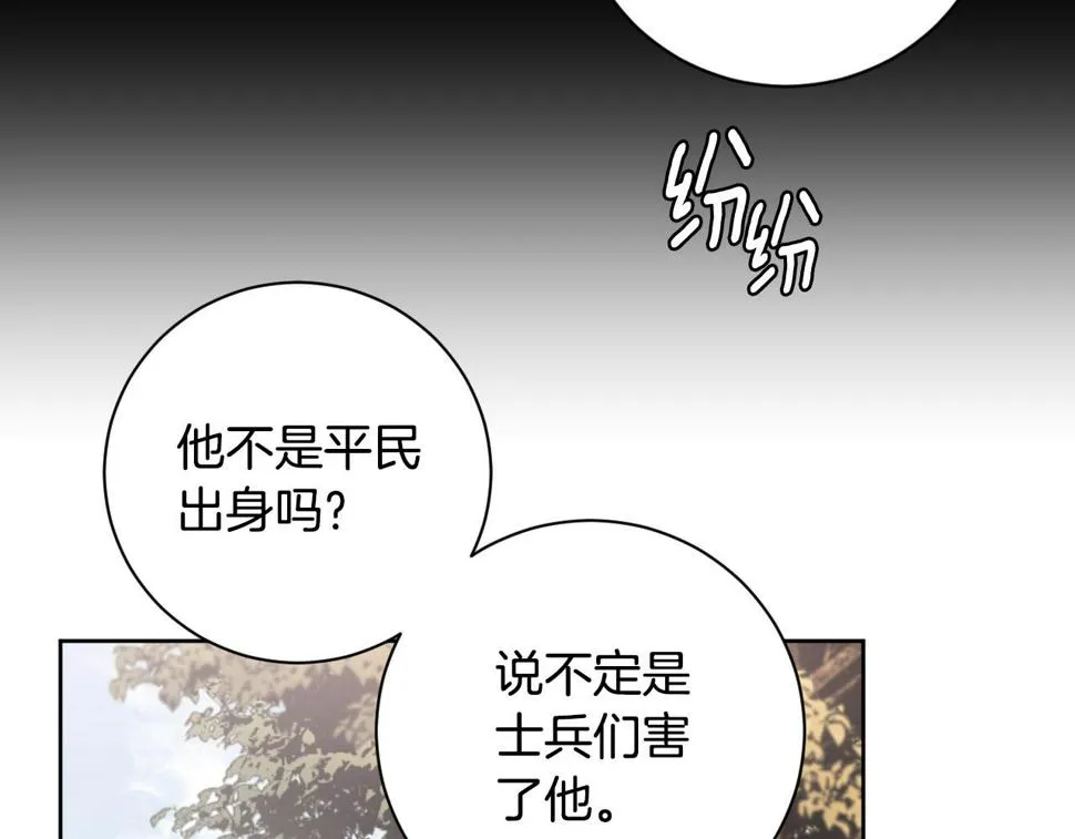 第60话 犯人跑了 第106页