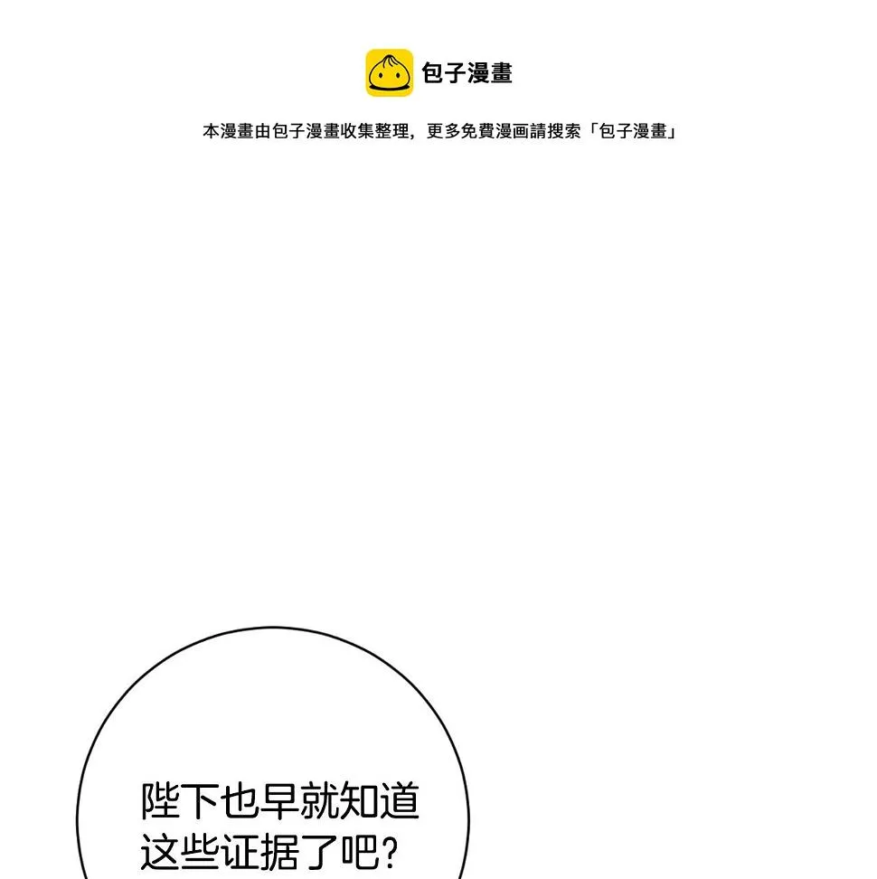 第59话 替死鬼 第1页