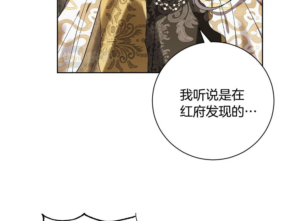 第59话 替死鬼 第3页