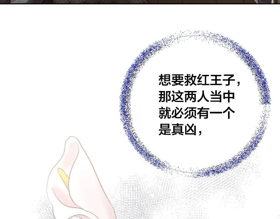 第59话 替死鬼 第10页