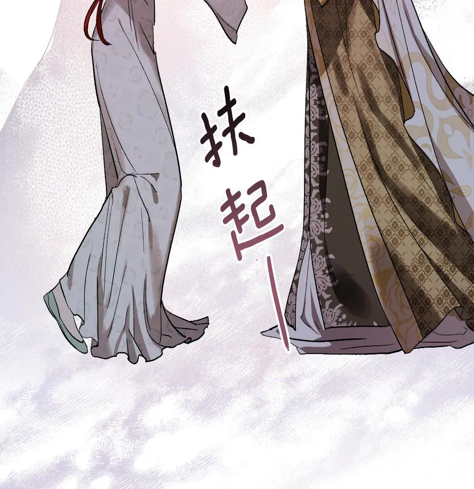 第59话 替死鬼 第18页