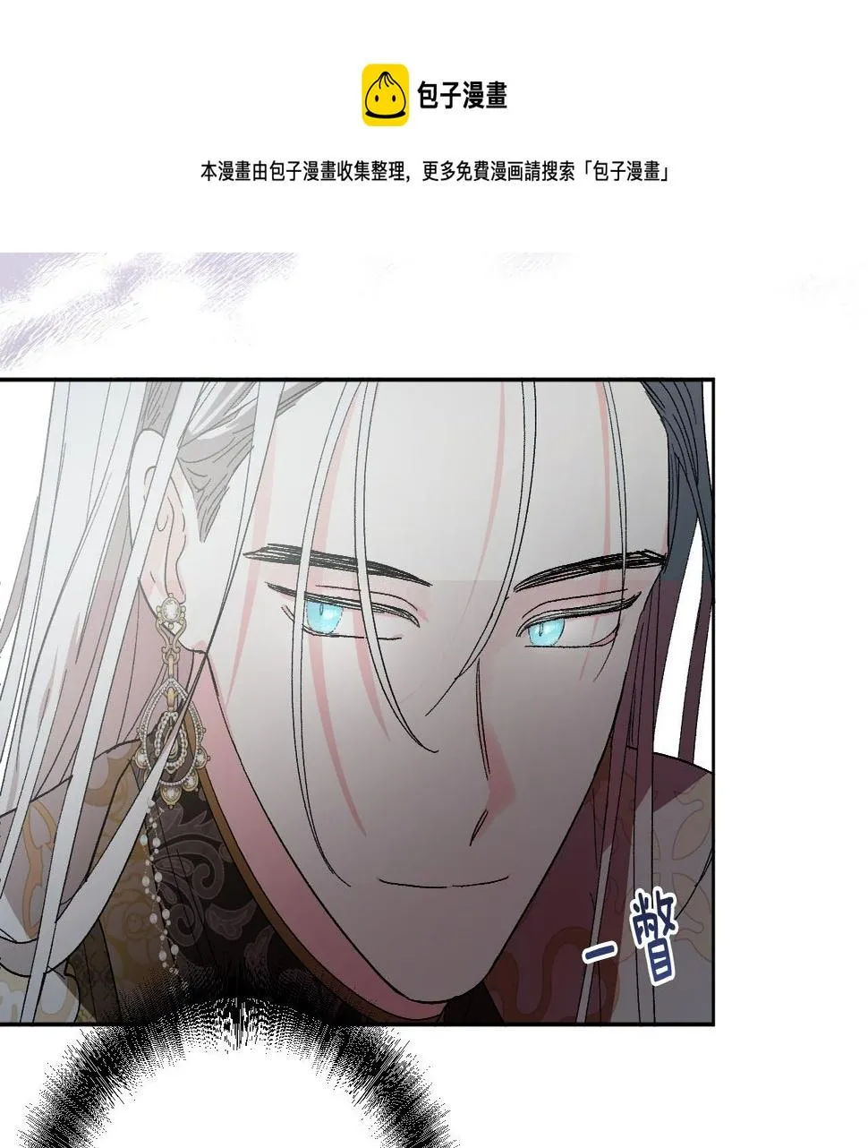第59话 替死鬼 第19页