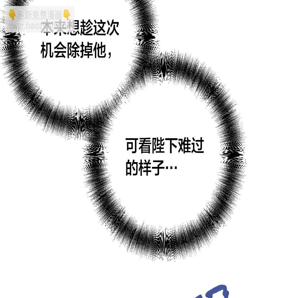 第59话 替死鬼 第20页